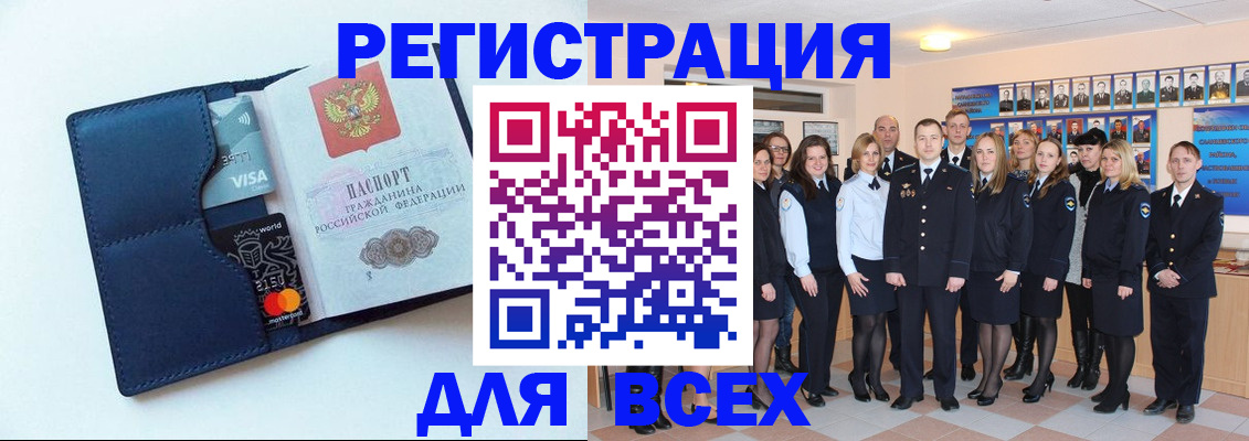 временная регистрация законно в Бирске