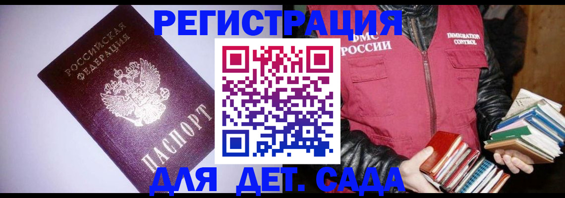 временная регистрация надежно в Бирске