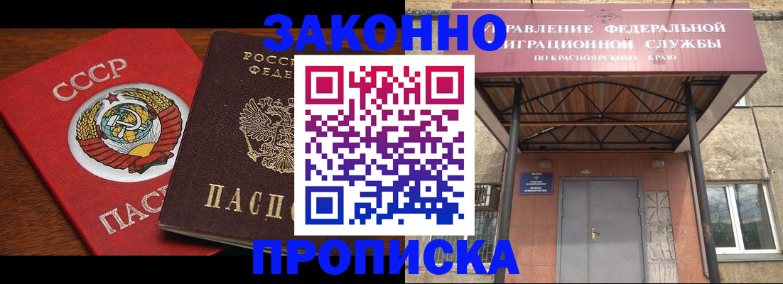 временная регистрация законно в Бирске